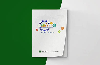 吉安县画册设计：以场景为媒，打造城市体验的全新入口